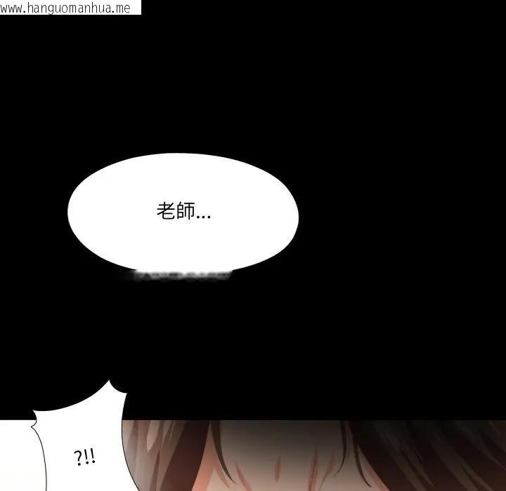 韩国漫画无法上色的关系/爱上弟子韩漫_无法上色的关系/爱上弟子-第19话在线免费阅读-韩国漫画-第41张图片