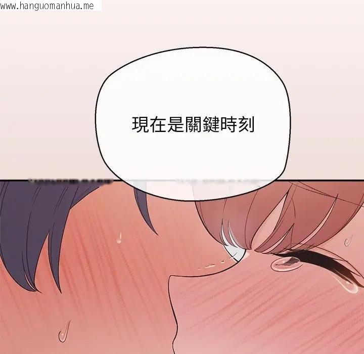 韩国漫画公主殿下要收种子啦！/公主抢孕大作战韩漫_公主殿下要收种子啦！/公主抢孕大作战-第26话在线免费阅读-韩国漫画-第55张图片