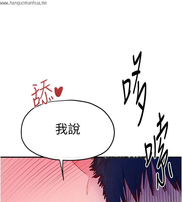 韩国漫画欲海交锋韩漫_欲海交锋-第86话-我们一起去摩铁在线免费阅读-韩国漫画-第167张图片