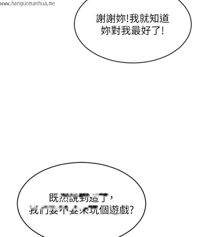 韩国漫画单身即纵欲韩漫_单身即纵欲-第45话-高潮的话要接受惩罚在线免费阅读-韩国漫画-第145张图片