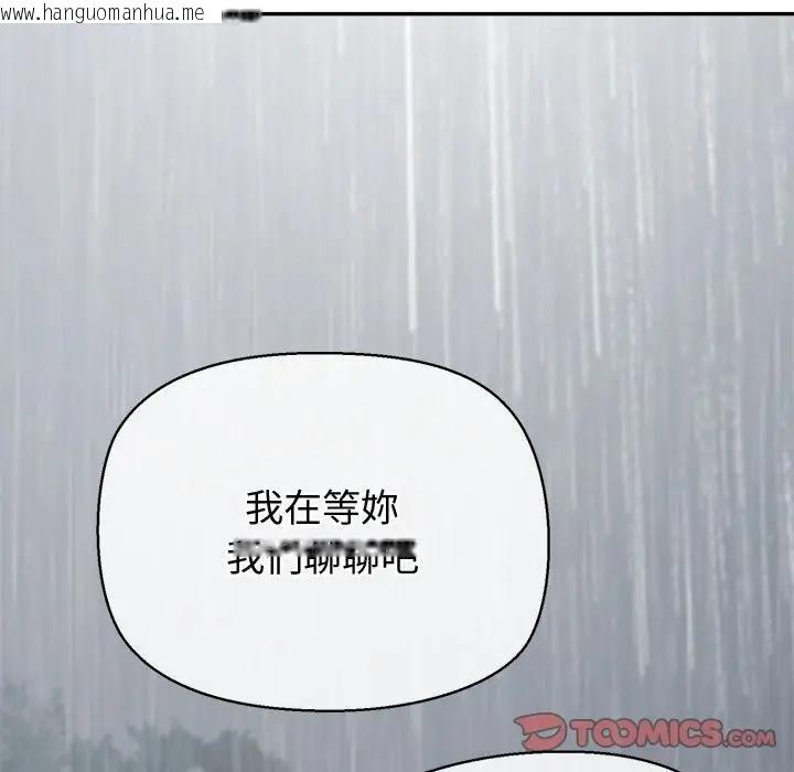 韩国漫画公主殿下要收种子啦！/公主抢孕大作战韩漫_公主殿下要收种子啦！/公主抢孕大作战-第26话在线免费阅读-韩国漫画-第51张图片