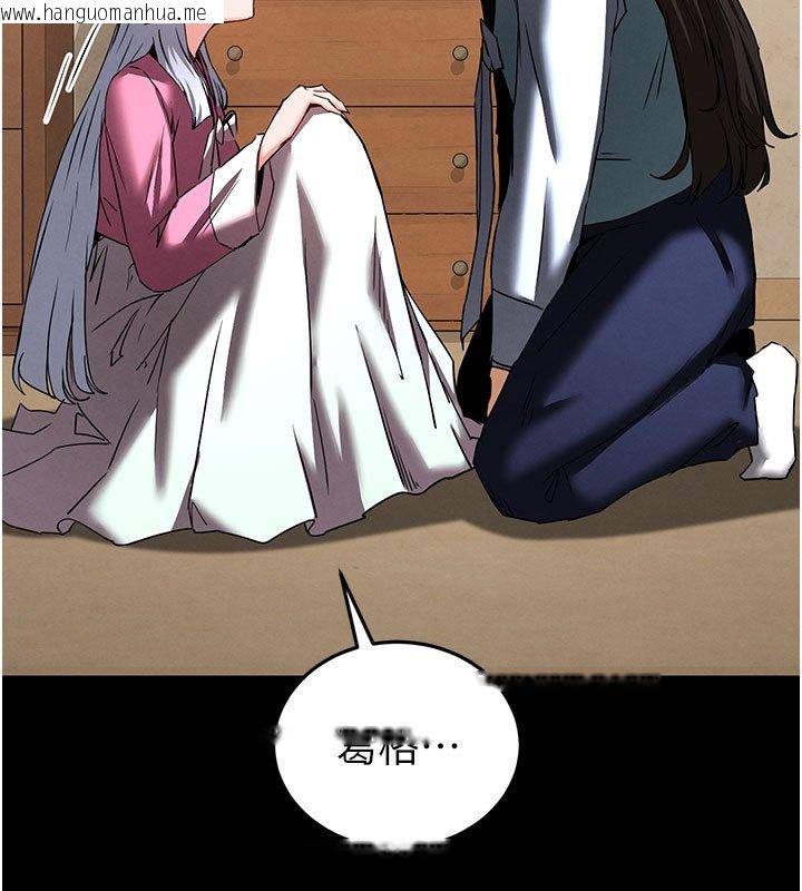 韩国漫画末日雕堡韩漫_末日雕堡-第72话-迈向新世界的旅程在线免费阅读-韩国漫画-第269张图片