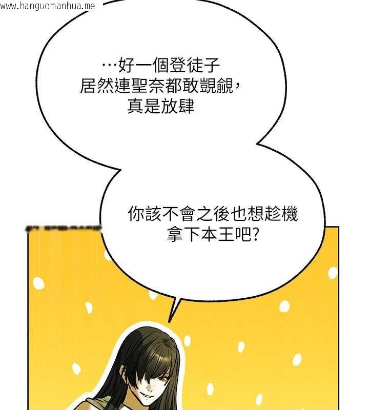 韩国漫画人妻猎人韩漫_人妻猎人-第121话-小黄毛晋升成血族?!在线免费阅读-韩国漫画-第68张图片