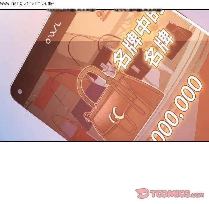 韩国漫画可以爱你吗/似曾相识的她韩漫_可以爱你吗/似曾相识的她-第97话在线免费阅读-韩国漫画-第99张图片