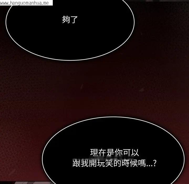 韩国漫画神圣陷阱/中了传教士的美人计韩漫_神圣陷阱/中了传教士的美人计-第38话在线免费阅读-韩国漫画-第158张图片