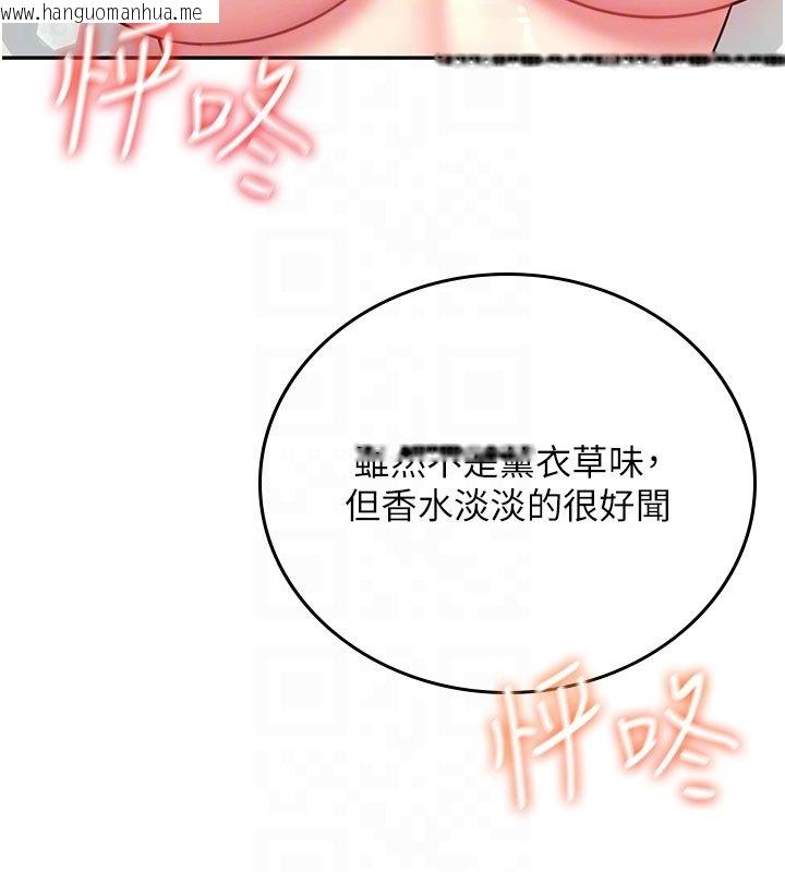 韩国漫画飞机杯女神连线中韩漫_飞机杯女神连线中-第56话-素股不用戴套在线免费阅读-韩国漫画-第78张图片