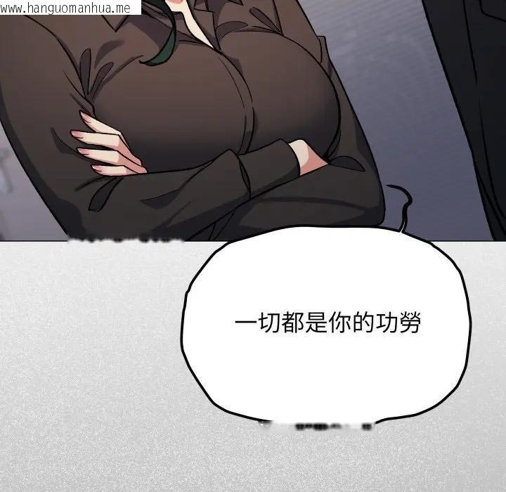 韩国漫画缺德邻居难相处韩漫_缺德邻居难相处-第77话在线免费阅读-韩国漫画-第36张图片