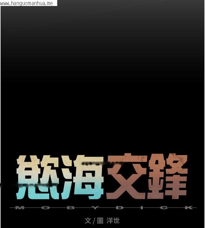 韩国漫画欲海交锋韩漫_欲海交锋-第86话-我们一起去摩铁在线免费阅读-韩国漫画-第28张图片