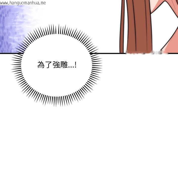 韩国漫画神雕闯都市/强雕：都市润女传说韩漫_神雕闯都市/强雕：都市润女传说-第34话在线免费阅读-韩国漫画-第61张图片