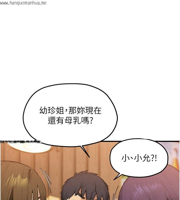 韩国漫画欲海交锋韩漫_欲海交锋-第86话-我们一起去摩铁在线免费阅读-韩国漫画-第109张图片