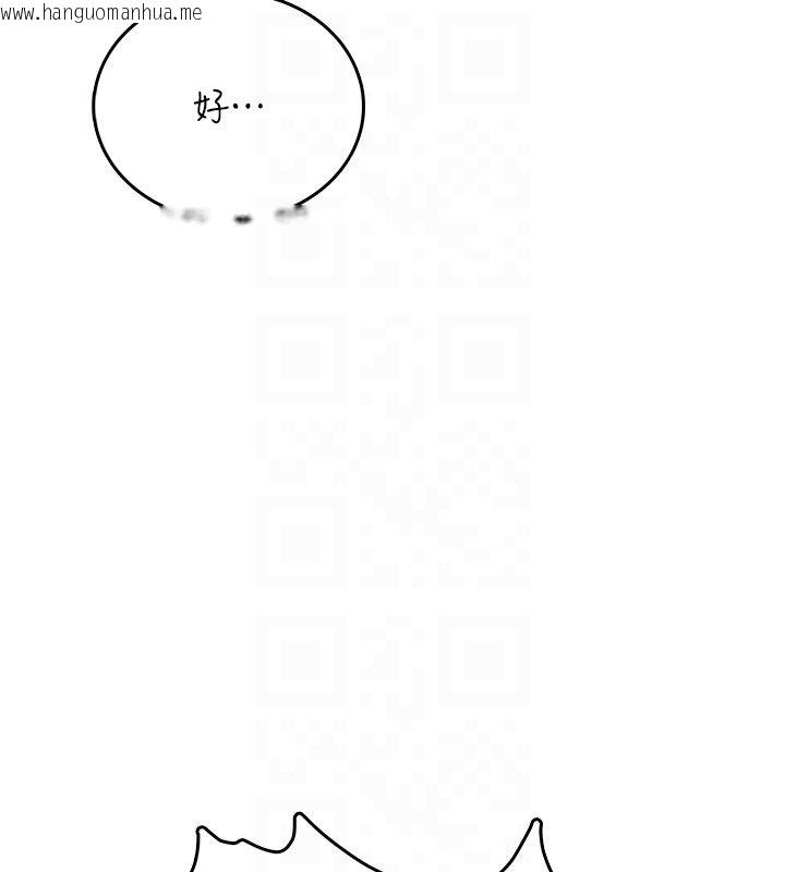 韩国漫画飞机杯女神连线中韩漫_飞机杯女神连线中-第56话-素股不用戴套在线免费阅读-韩国漫画-第34张图片