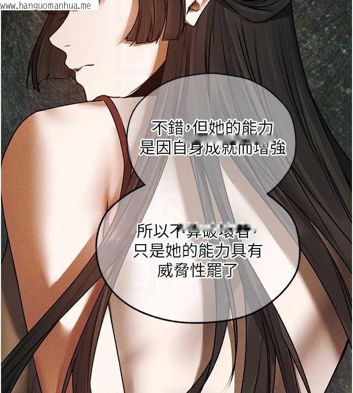 韩国漫画人妻猎人韩漫_人妻猎人-第121话-小黄毛晋升成血族?!在线免费阅读-韩国漫画-第98张图片