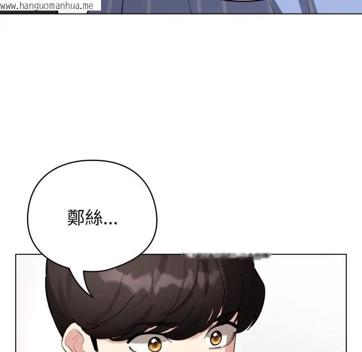 韩国漫画配角的生存任务韩漫_配角的生存任务-第58话在线免费阅读-韩国漫画-第78张图片