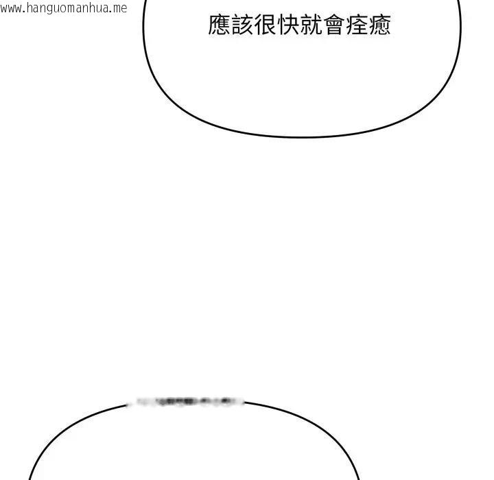 韩国漫画缺德邻居难相处韩漫_缺德邻居难相处-第77话在线免费阅读-韩国漫画-第113张图片