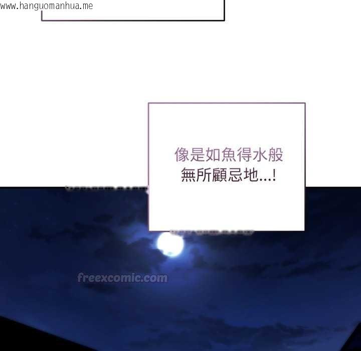 韩国漫画神雕闯都市/强雕：都市润女传说韩漫_神雕闯都市/强雕：都市润女传说-第34话在线免费阅读-韩国漫画-第105张图片