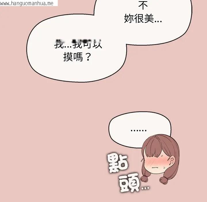 韩国漫画公主殿下要收种子啦！/公主抢孕大作战韩漫_公主殿下要收种子啦！/公主抢孕大作战-第26话在线免费阅读-韩国漫画-第101张图片