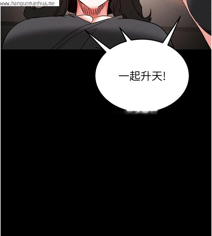 韩国漫画末日雕堡韩漫_末日雕堡-第72话-迈向新世界的旅程在线免费阅读-韩国漫画-第191张图片