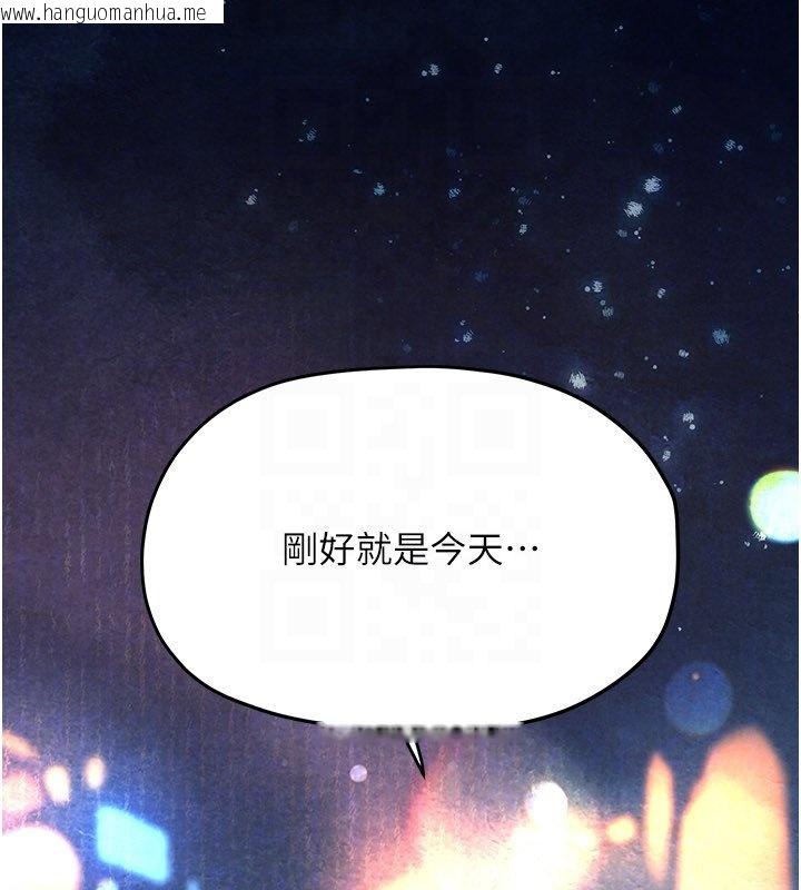 韩国漫画欲海交锋韩漫_欲海交锋-第86话-我们一起去摩铁在线免费阅读-韩国漫画-第141张图片