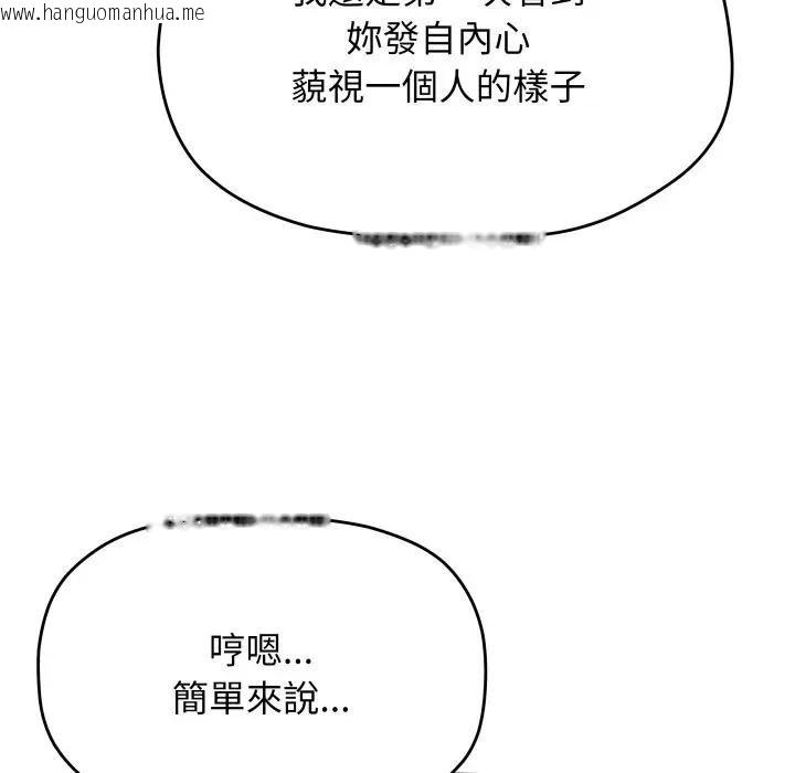 韩国漫画缺德邻居难相处韩漫_缺德邻居难相处-第77话在线免费阅读-韩国漫画-第163张图片