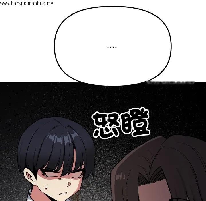 韩国漫画缺德邻居难相处韩漫_缺德邻居难相处-第77话在线免费阅读-韩国漫画-第129张图片