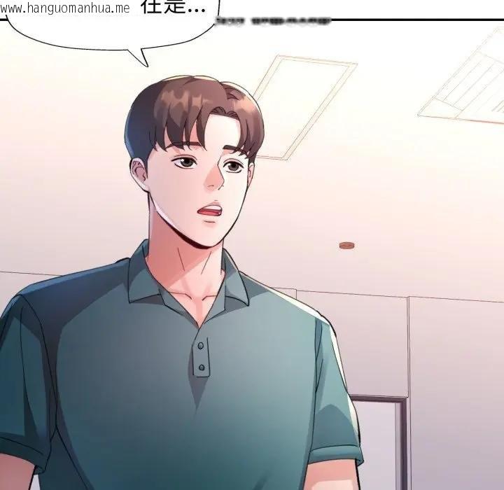 韩国漫画特别课程韩漫_特别课程-第8话在线免费阅读-韩国漫画-第48张图片