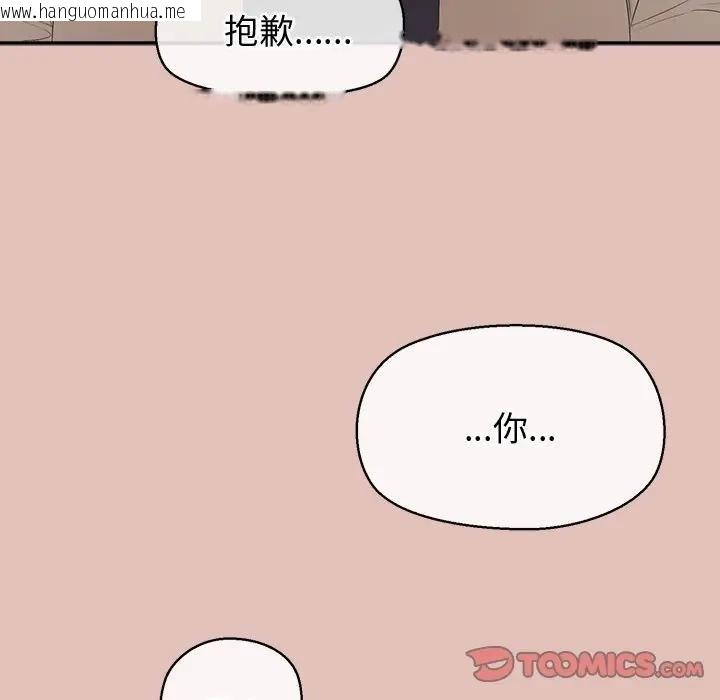 韩国漫画公主殿下要收种子啦！/公主抢孕大作战韩漫_公主殿下要收种子啦！/公主抢孕大作战-第26话在线免费阅读-韩国漫画-第81张图片