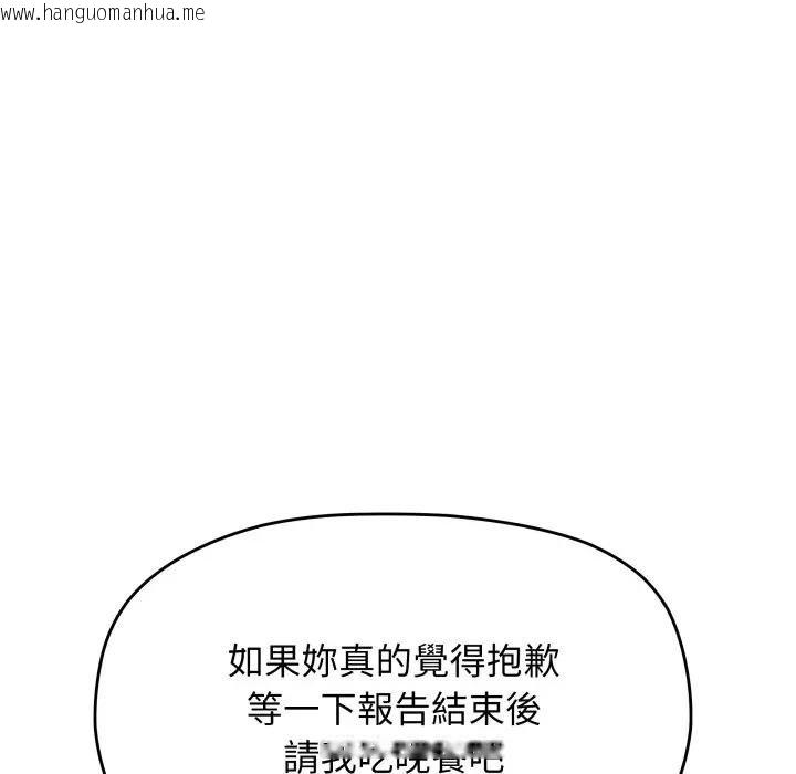 韩国漫画缺德邻居难相处韩漫_缺德邻居难相处-第77话在线免费阅读-韩国漫画-第152张图片
