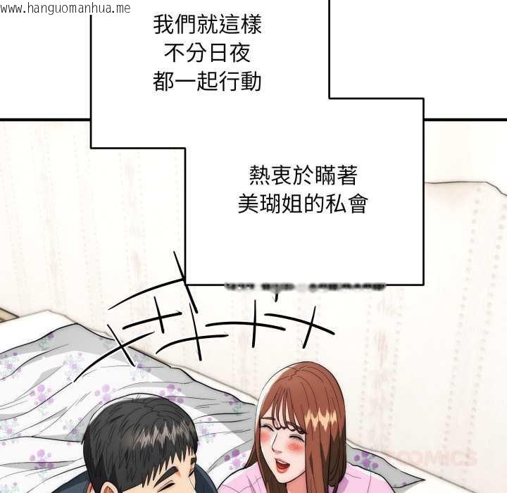 韩国漫画神雕闯都市/强雕：都市润女传说韩漫_神雕闯都市/强雕：都市润女传说-第34话在线免费阅读-韩国漫画-第138张图片