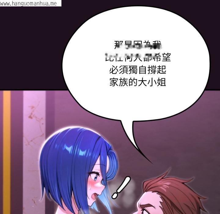 韩国漫画迷雾深处的诱惑/XX地下城韩漫_迷雾深处的诱惑/XX地下城-第16话在线免费阅读-韩国漫画-第68张图片