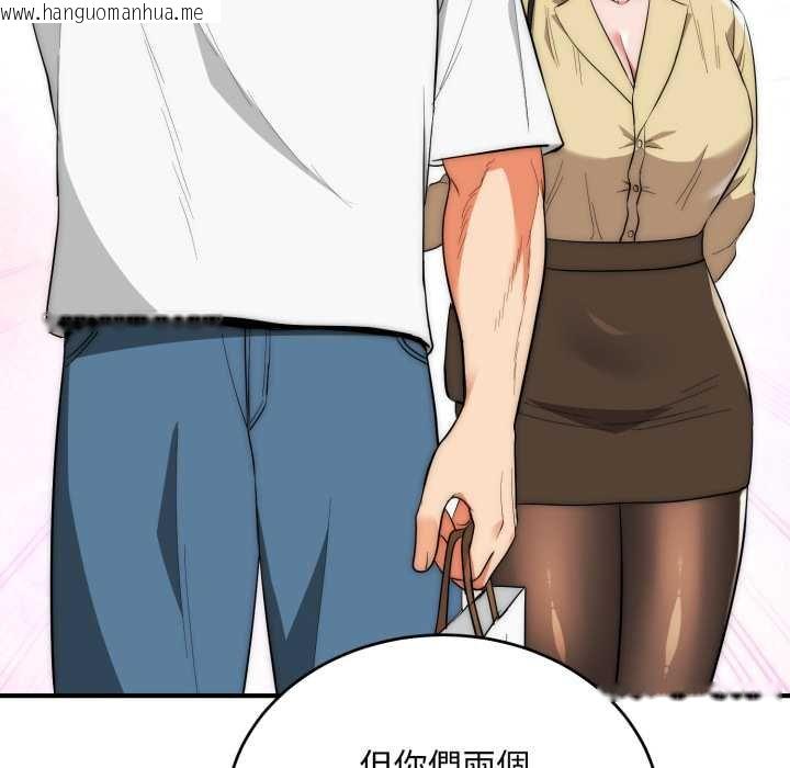 韩国漫画神雕闯都市/强雕：都市润女传说韩漫_神雕闯都市/强雕：都市润女传说-第34话在线免费阅读-韩国漫画-第73张图片