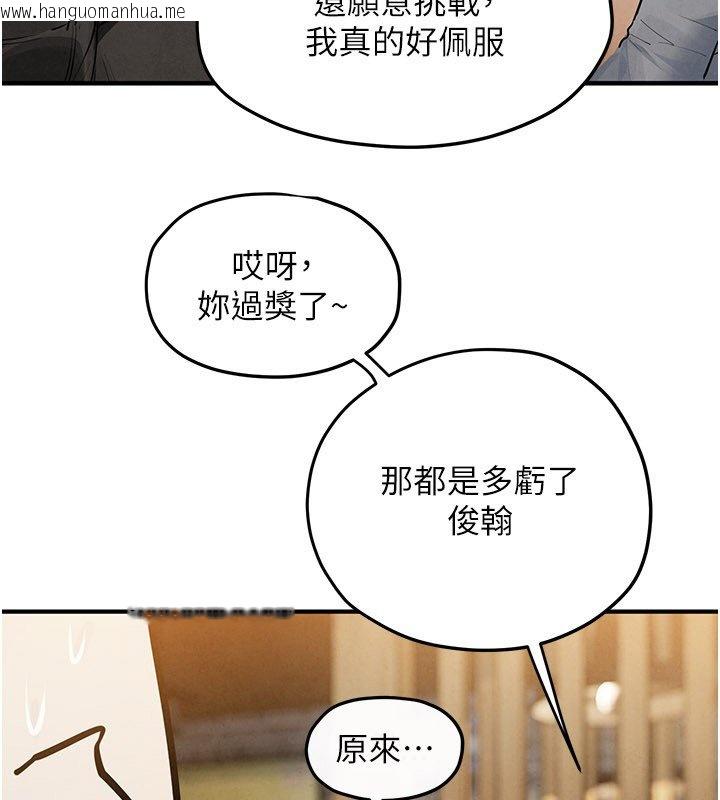 韩国漫画欲海交锋韩漫_欲海交锋-第86话-我们一起去摩铁在线免费阅读-韩国漫画-第50张图片