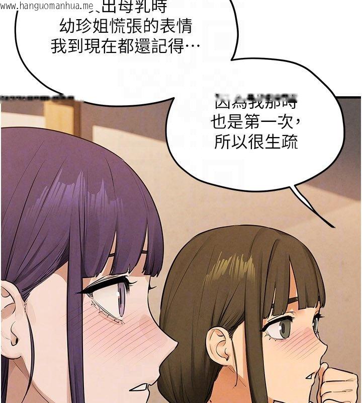 韩国漫画欲海交锋韩漫_欲海交锋-第86话-我们一起去摩铁在线免费阅读-韩国漫画-第96张图片