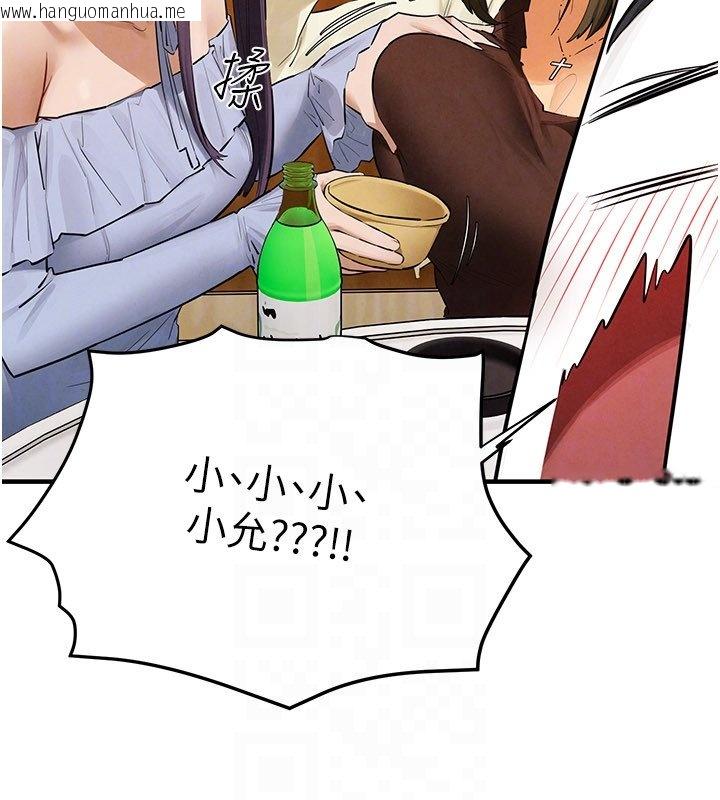 韩国漫画欲海交锋韩漫_欲海交锋-第86话-我们一起去摩铁在线免费阅读-韩国漫画-第117张图片