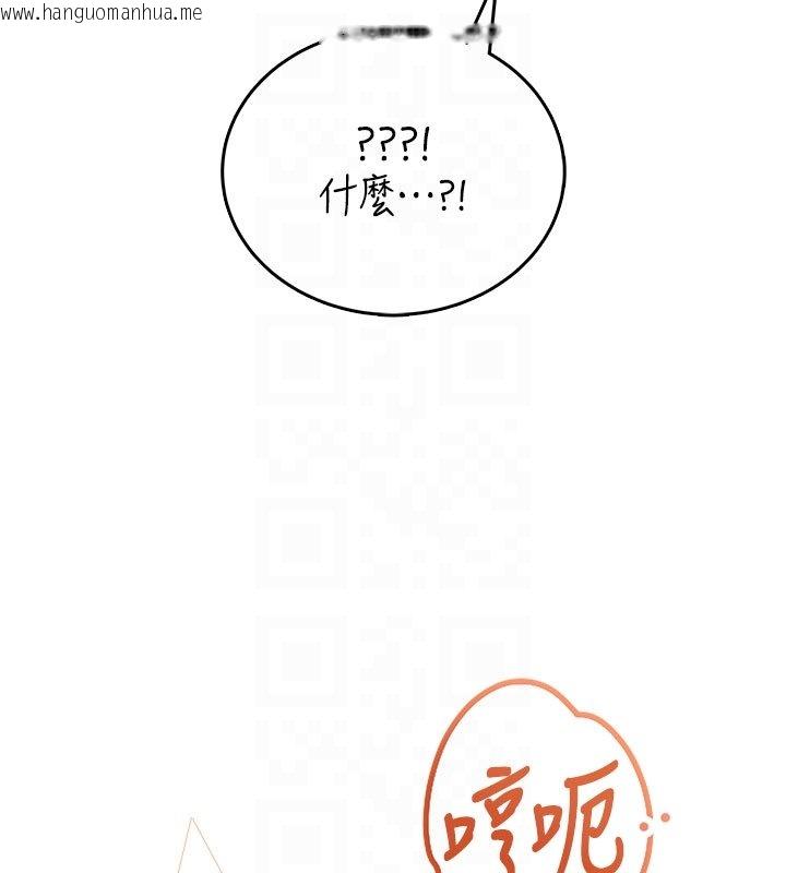 韩国漫画飞机杯女神连线中韩漫_飞机杯女神连线中-第56话-素股不用戴套在线免费阅读-韩国漫画-第85张图片