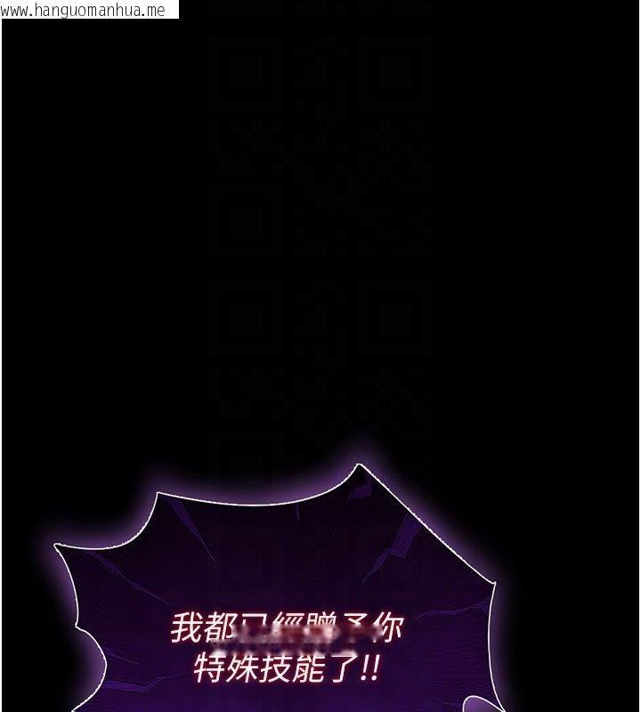 韩国漫画末日雕堡韩漫_末日雕堡-第72话-迈向新世界的旅程在线免费阅读-韩国漫画-第33张图片