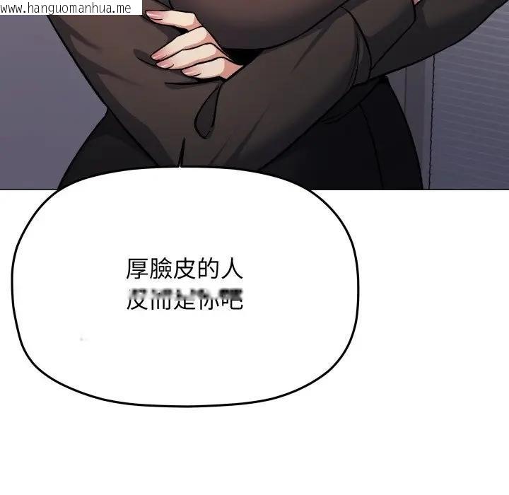 韩国漫画缺德邻居难相处韩漫_缺德邻居难相处-第77话在线免费阅读-韩国漫画-第55张图片