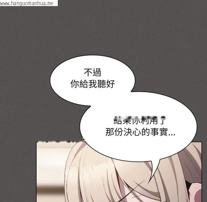 韩国漫画神圣陷阱/中了传教士的美人计韩漫_神圣陷阱/中了传教士的美人计-第38话在线免费阅读-韩国漫画-第163张图片