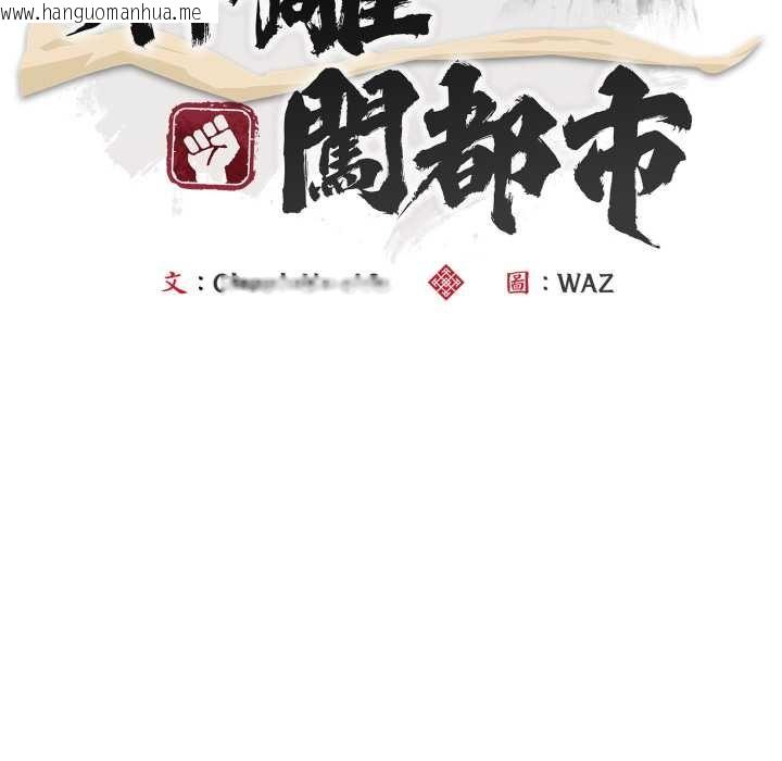 韩国漫画神雕闯都市/强雕：都市润女传说韩漫_神雕闯都市/强雕：都市润女传说-第34话在线免费阅读-韩国漫画-第67张图片