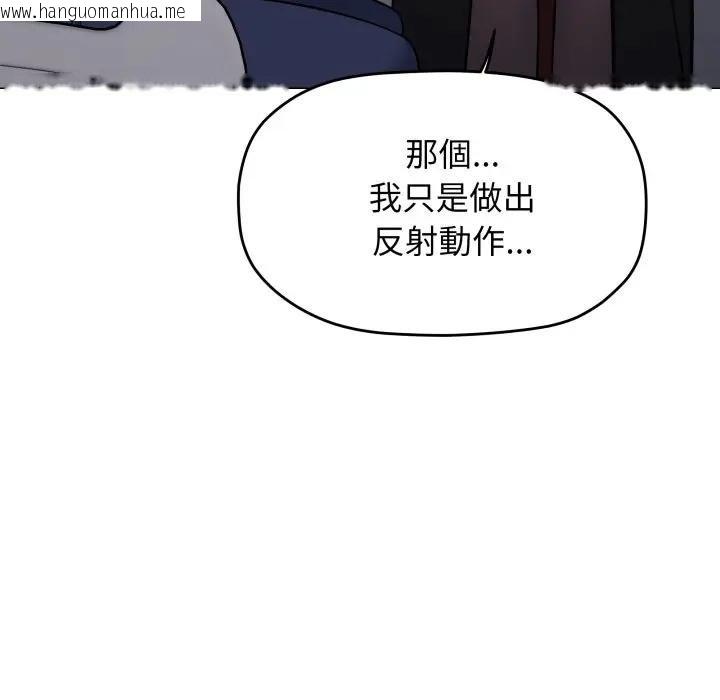 韩国漫画缺德邻居难相处韩漫_缺德邻居难相处-第77话在线免费阅读-韩国漫画-第134张图片