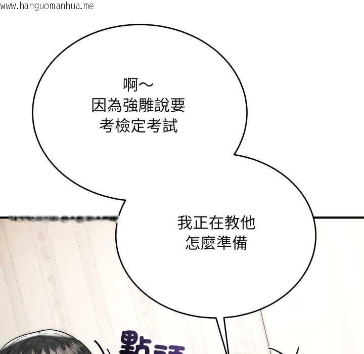 韩国漫画神雕闯都市/强雕：都市润女传说韩漫_神雕闯都市/强雕：都市润女传说-第34话在线免费阅读-韩国漫画-第100张图片