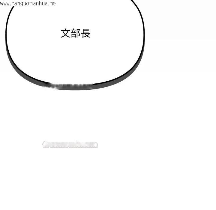 韩国漫画缺德邻居难相处韩漫_缺德邻居难相处-第77话在线免费阅读-韩国漫画-第30张图片