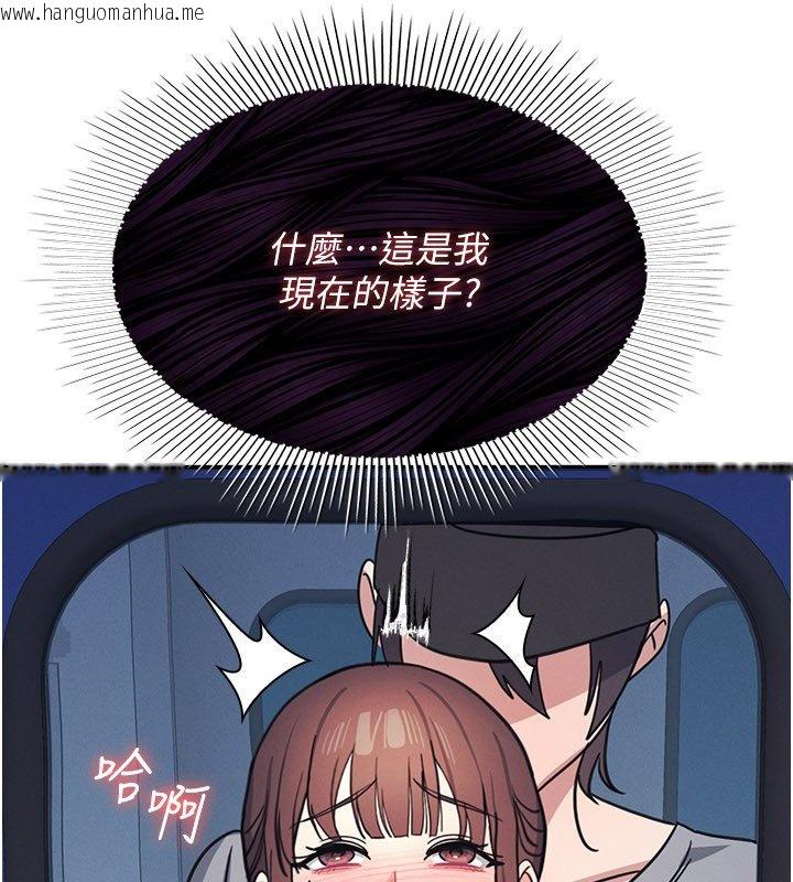 韩国漫画羞耻课堂韩漫_羞耻课堂-第31话-学长，我变得好奇怪…在线免费阅读-韩国漫画-第79张图片