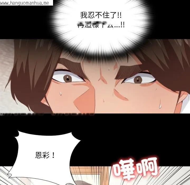 韩国漫画无法上色的关系/爱上弟子韩漫_无法上色的关系/爱上弟子-第19话在线免费阅读-韩国漫画-第31张图片