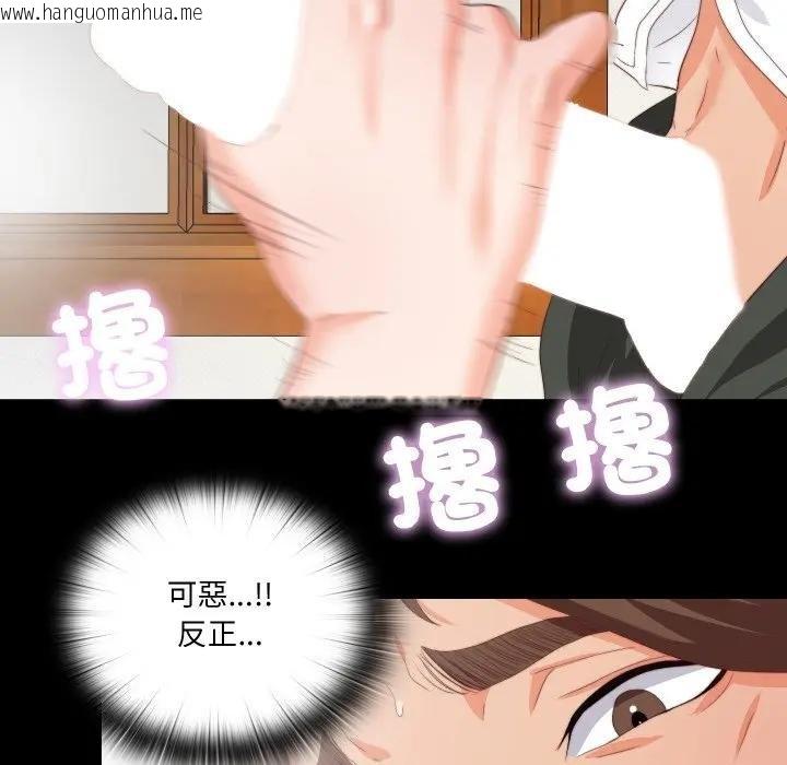 韩国漫画无法上色的关系/爱上弟子韩漫_无法上色的关系/爱上弟子-第19话在线免费阅读-韩国漫画-第28张图片