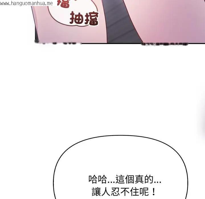 韩国漫画亲切的邻居太太们韩漫_亲切的邻居太太们-第10话在线免费阅读-韩国漫画-第117张图片