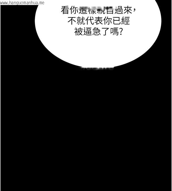韩国漫画末日雕堡韩漫_末日雕堡-第72话-迈向新世界的旅程在线免费阅读-韩国漫画-第43张图片