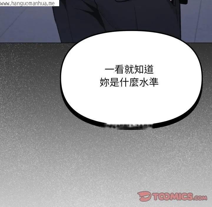 韩国漫画缺德邻居难相处韩漫_缺德邻居难相处-第77话在线免费阅读-韩国漫画-第40张图片