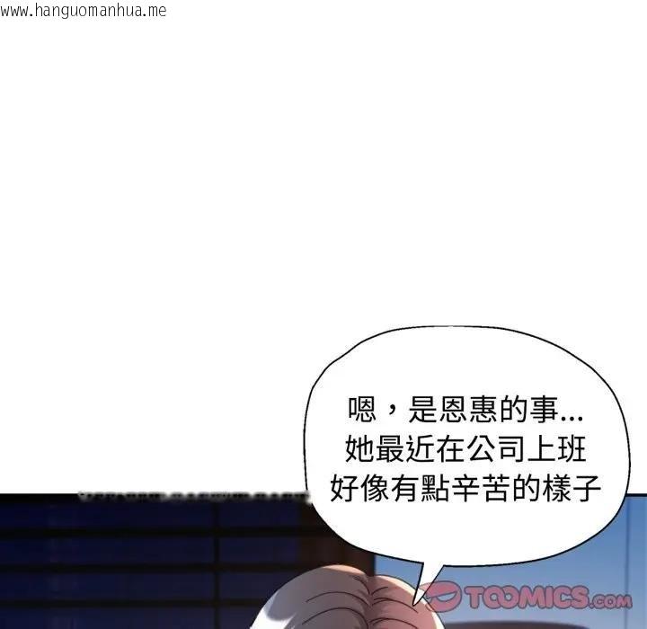 韩国漫画可以爱你吗/似曾相识的她韩漫_可以爱你吗/似曾相识的她-第97话在线免费阅读-韩国漫画-第81张图片