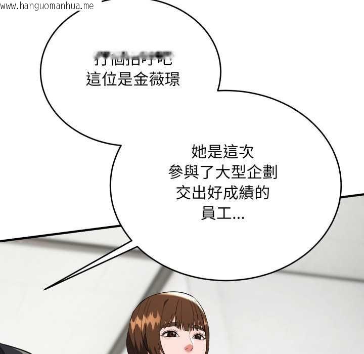 韩国漫画神雕闯都市/强雕：都市润女传说韩漫_神雕闯都市/强雕：都市润女传说-第34话在线免费阅读-韩国漫画-第158张图片