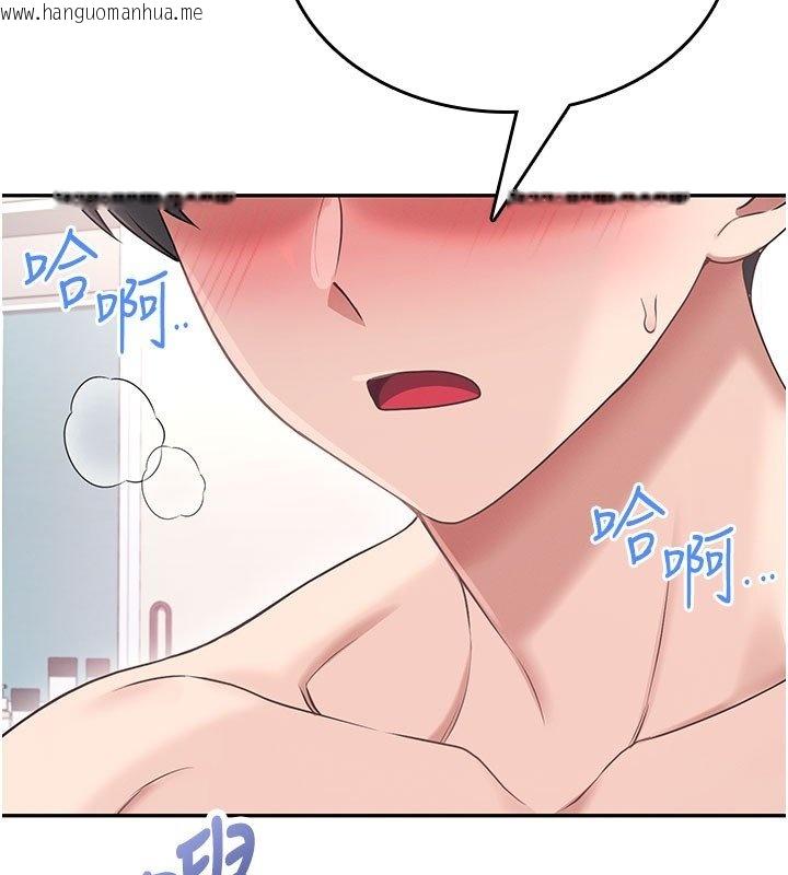 韩国漫画飞机杯女神连线中韩漫_飞机杯女神连线中-第56话-素股不用戴套在线免费阅读-韩国漫画-第2张图片